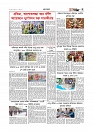 গ্রাম বাংলা  