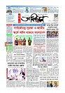 প্রথম পাতা 