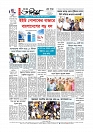 শেষ পাতা