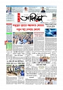 প্রথম পাতা 