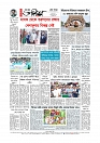 শেষ পাতা